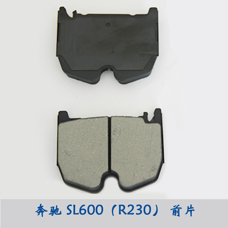 奔驰 SL600（R230） 前片