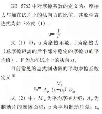 汽车刹车片