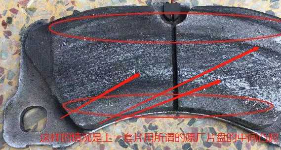 刹车片